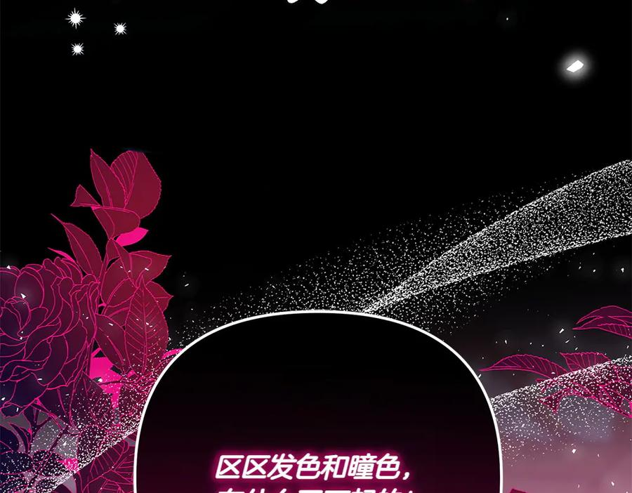 第49话 他的女儿 第38页