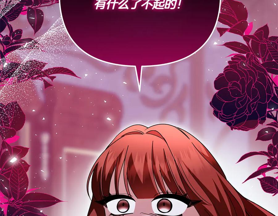 第49话 他的女儿 第39页