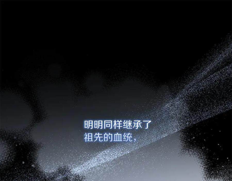 第49话 他的女儿 第43页