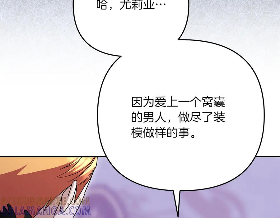 第49话 他的女儿 第49页
