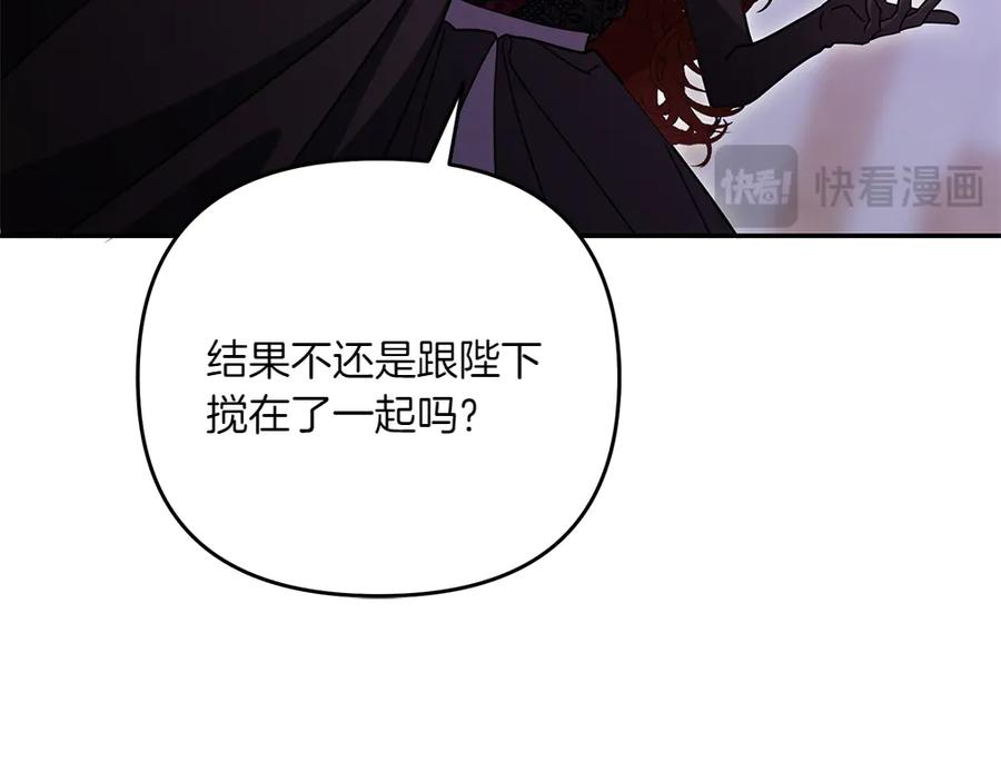 第49话 他的女儿 第51页