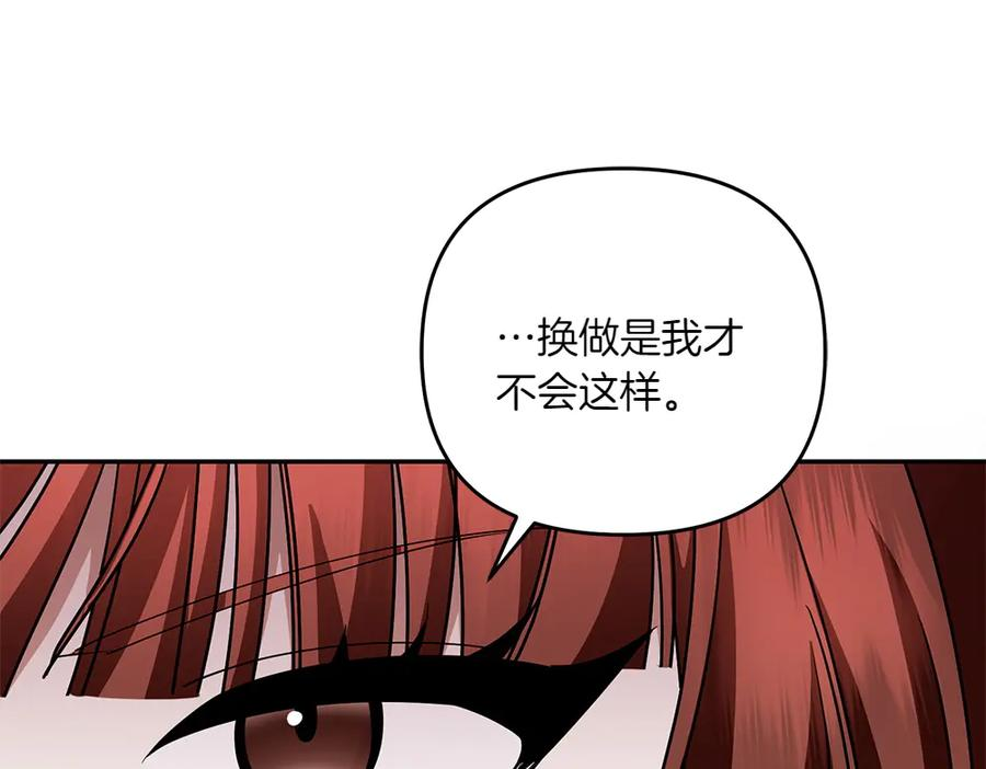 第49话 他的女儿 第52页