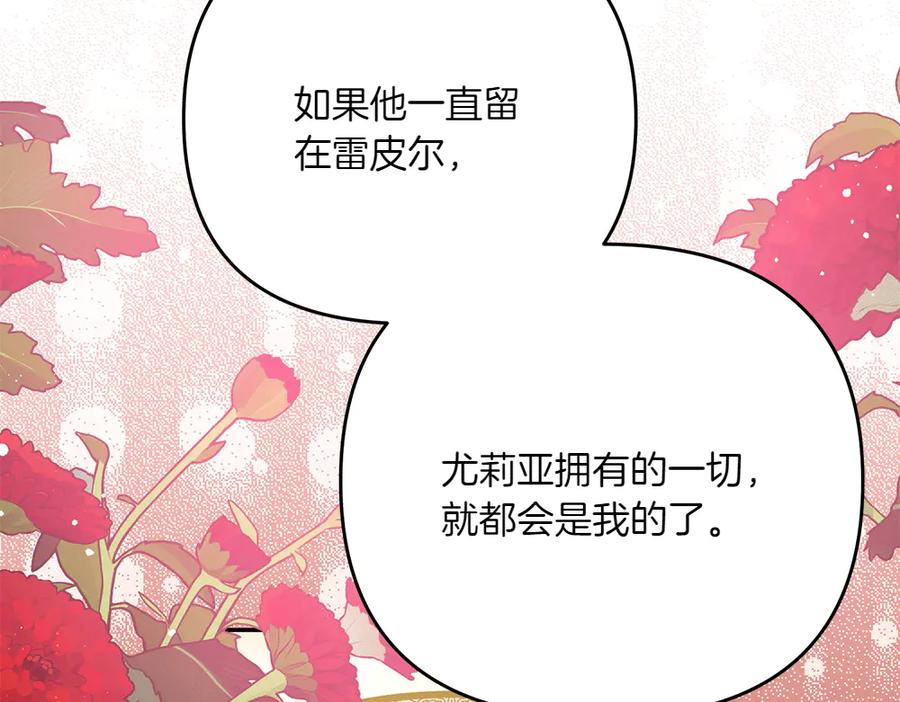 第49话 他的女儿 第54页