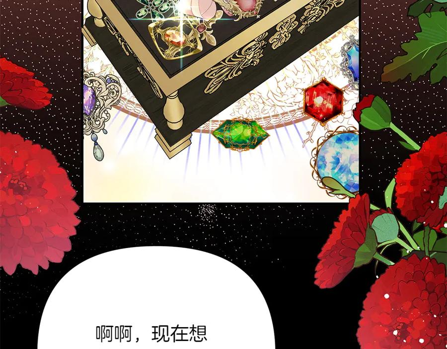 第49话 他的女儿 第56页