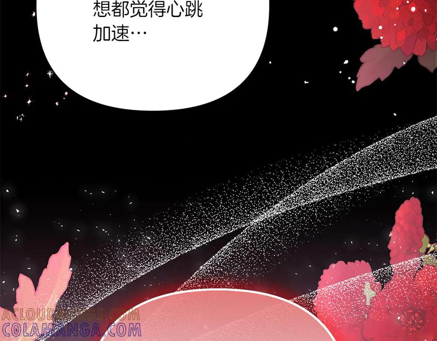 第49话 他的女儿 第57页