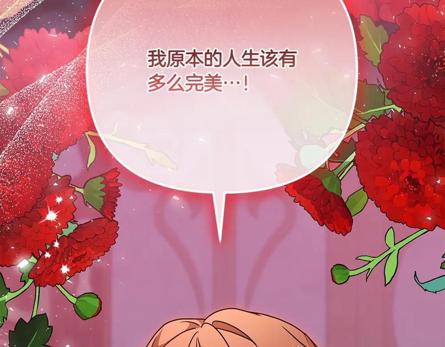 第49话 他的女儿 第58页