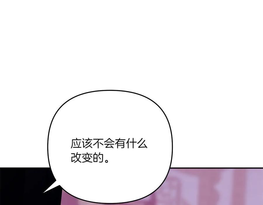 第49话 他的女儿 第62页
