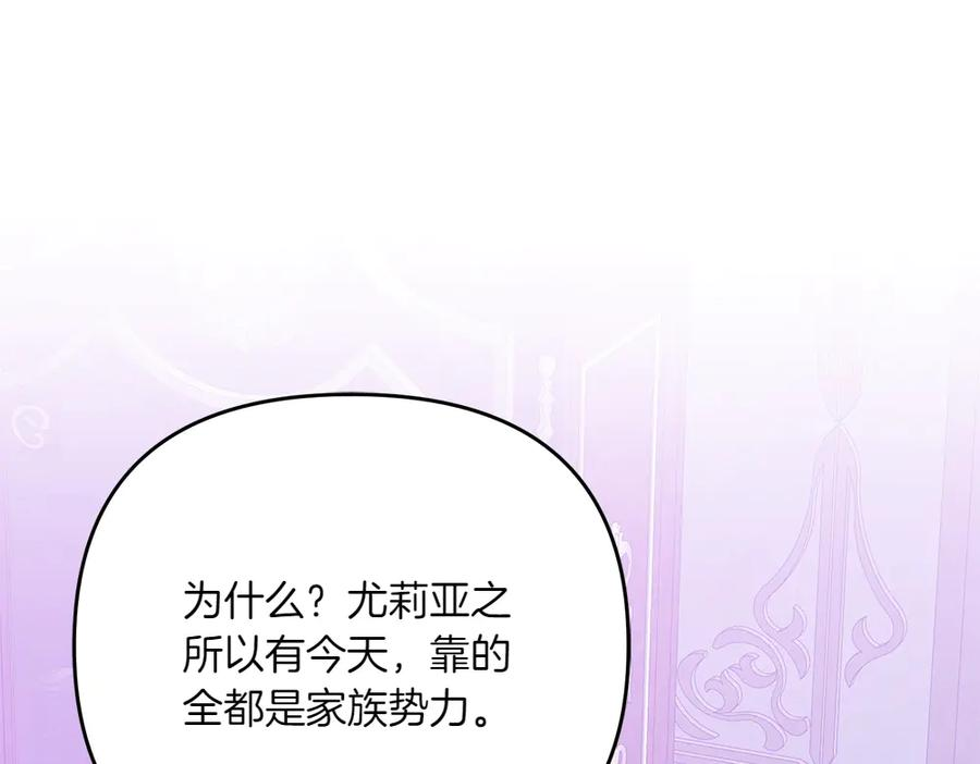 第49话 他的女儿 第64页
