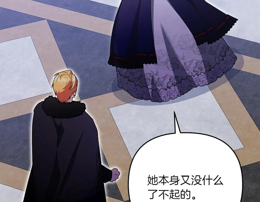 第49话 他的女儿 第66页