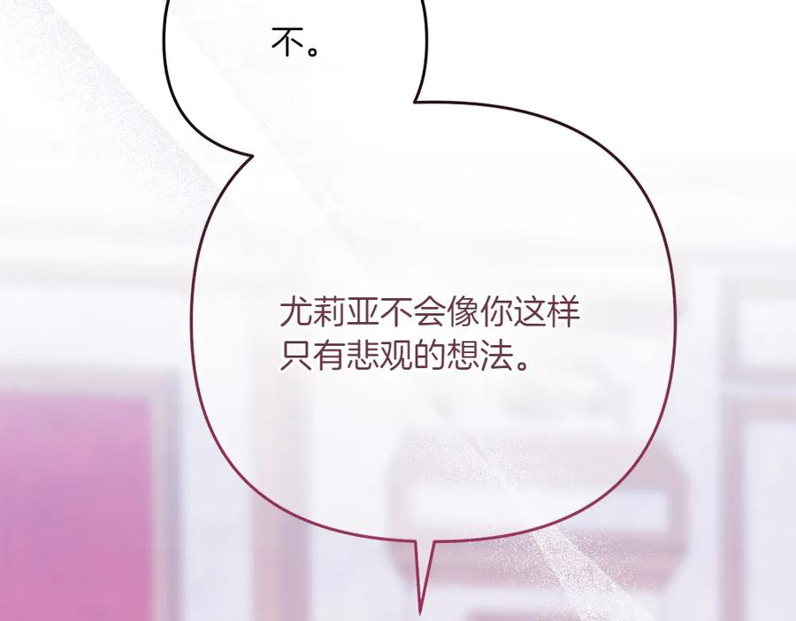 第49话 他的女儿 第68页