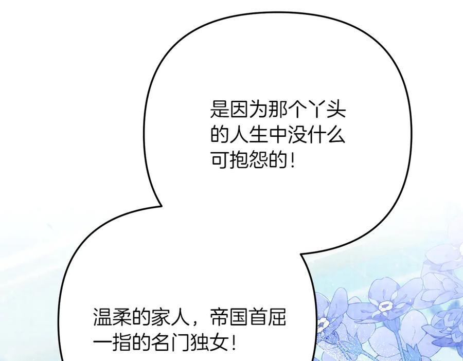 第49话 他的女儿 第72页