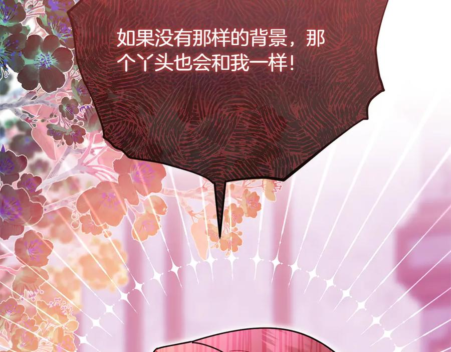 第49话 他的女儿 第76页