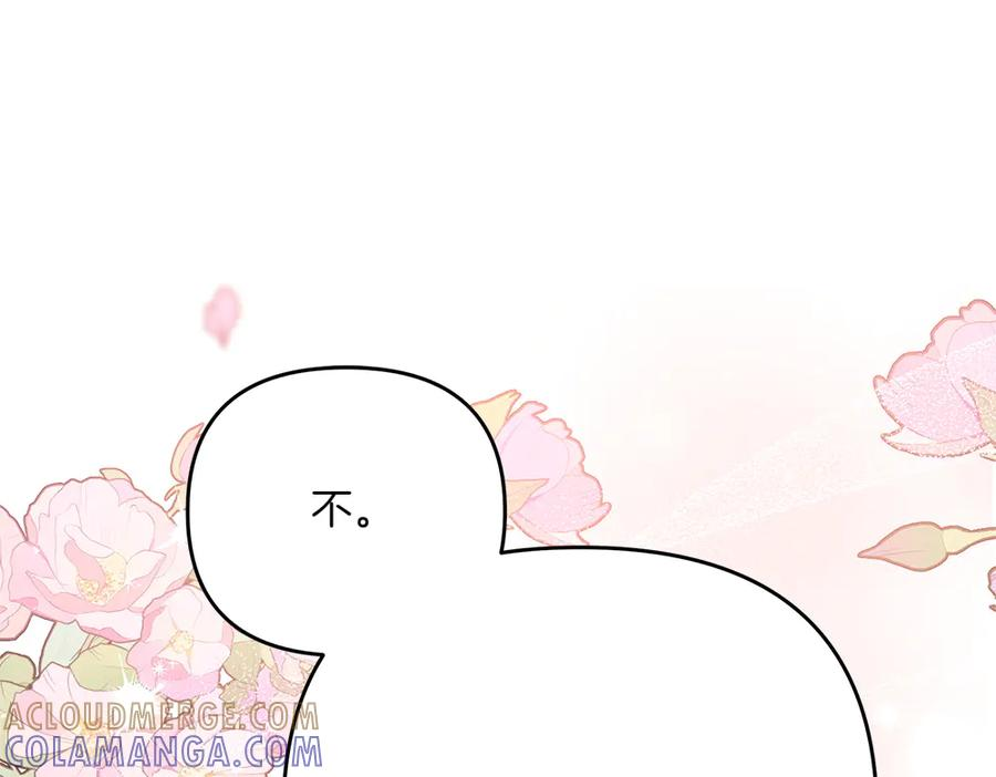第49话 他的女儿 第81页