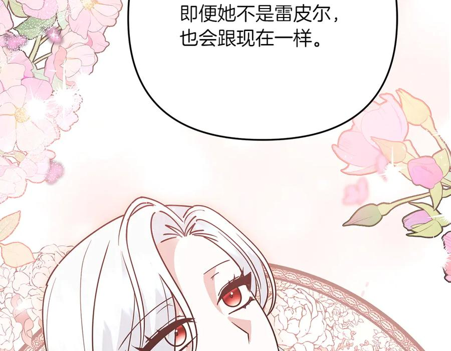 第49话 他的女儿 第82页
