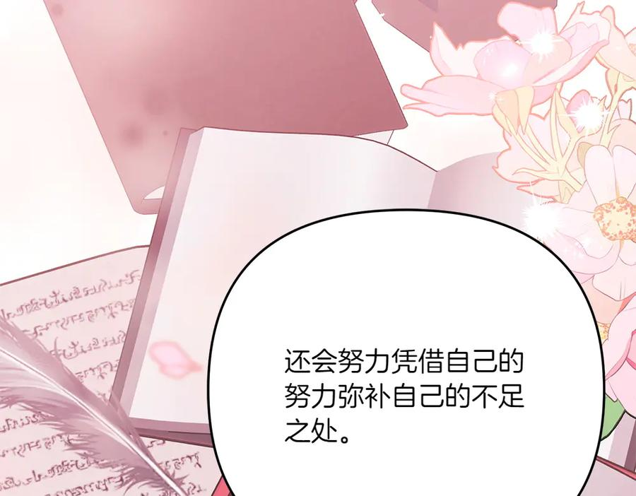 第49话 他的女儿 第86页