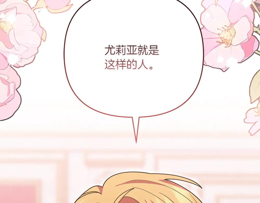 第49话 他的女儿 第88页