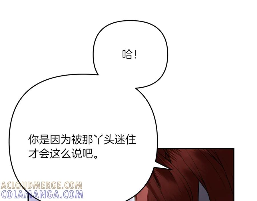 第49话 他的女儿 第93页