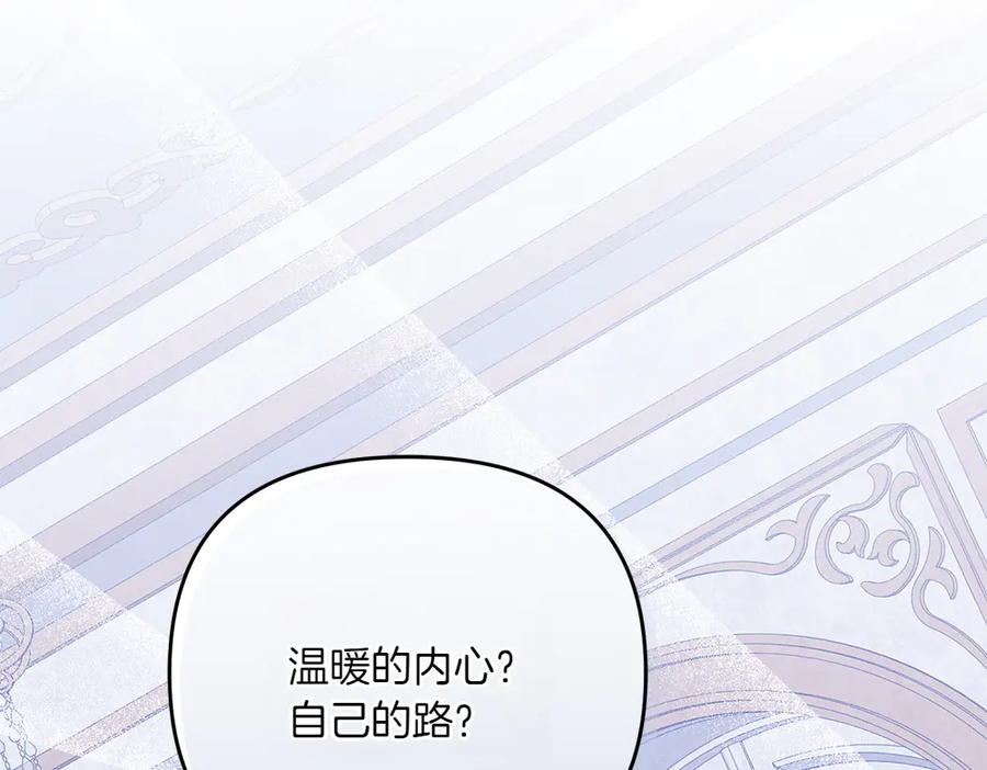 第49话 他的女儿 第96页