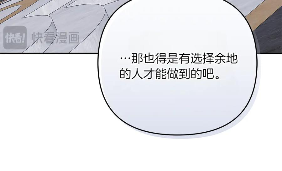 第49话 他的女儿 第99页