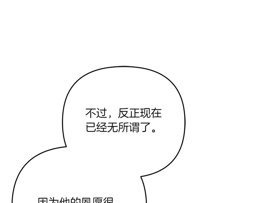 第49话 他的女儿 第100页