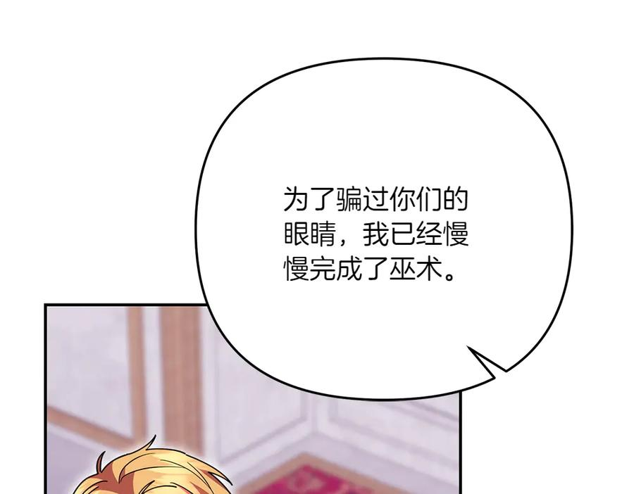 第49话 他的女儿 第103页