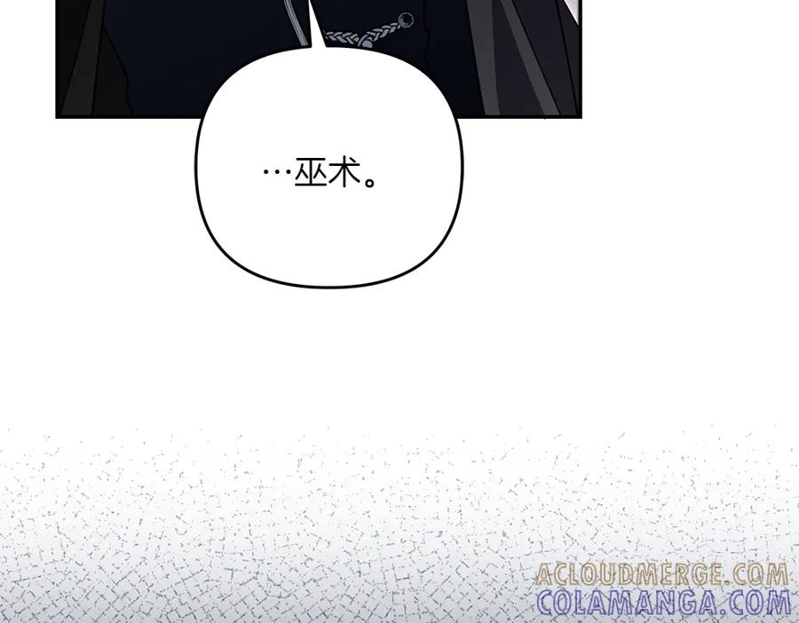 第49话 他的女儿 第105页