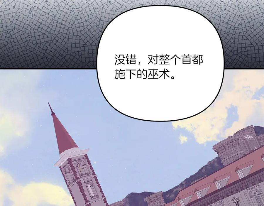 第49话 他的女儿 第106页
