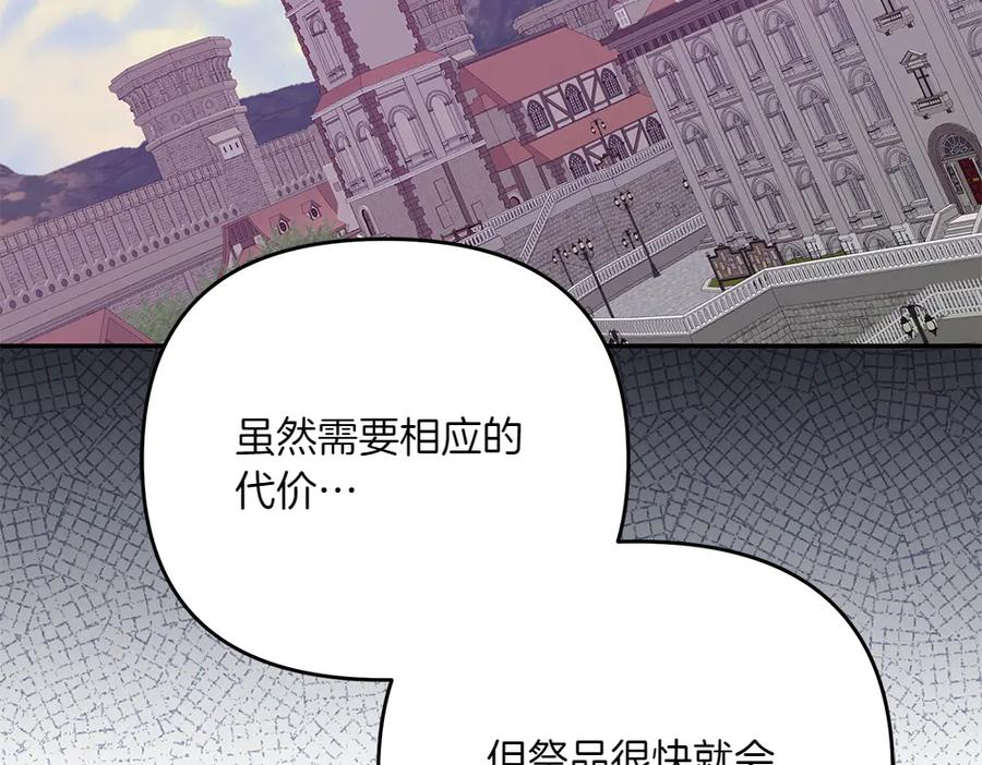 第49话 他的女儿 第107页