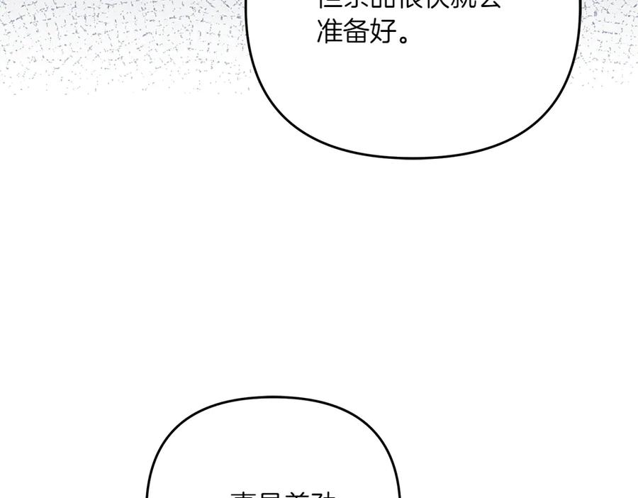 第49话 他的女儿 第108页