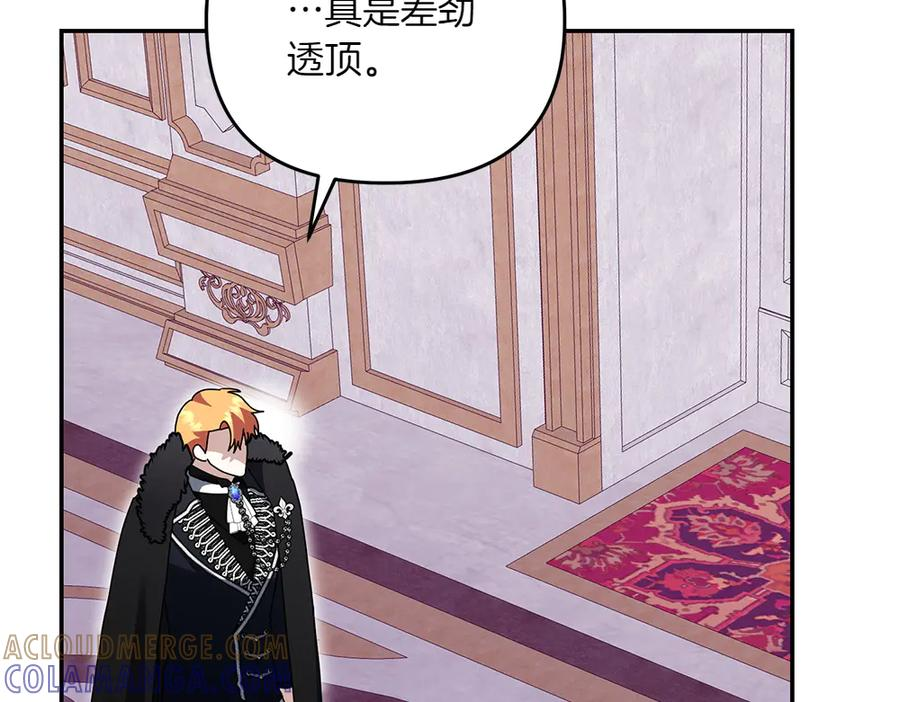 第49话 他的女儿 第109页