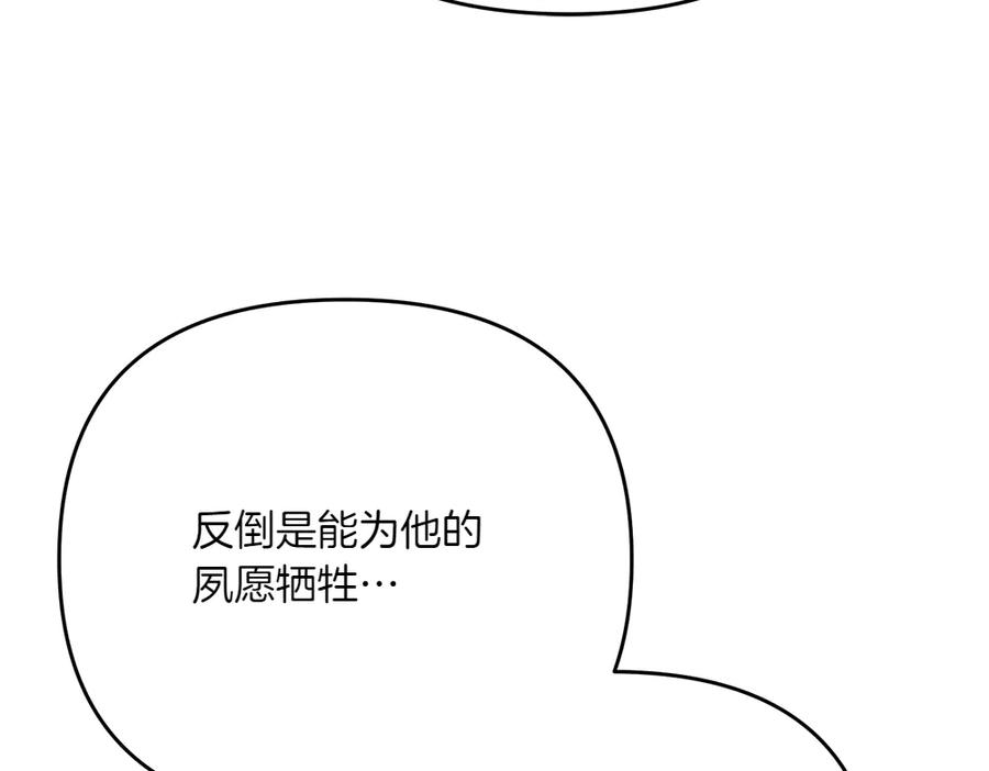 第49话 他的女儿 第112页