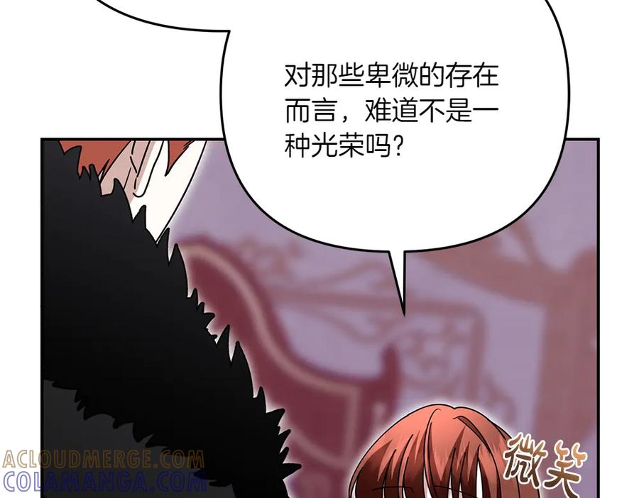 第49话 他的女儿 第113页