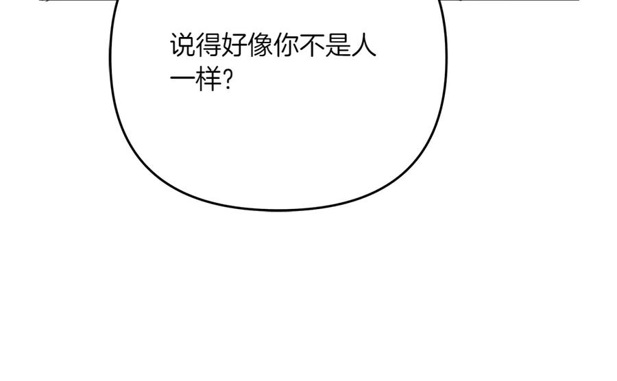 第49话 他的女儿 第115页