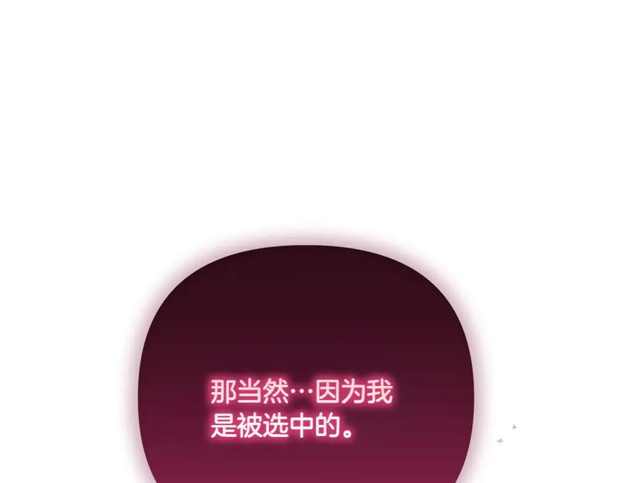 第49话 他的女儿 第116页