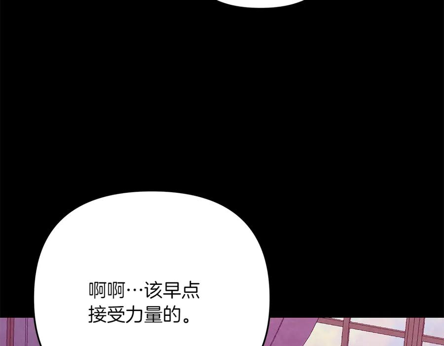 第49话 他的女儿 第122页