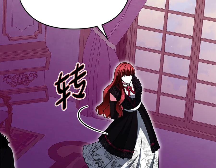 第49话 他的女儿 第123页