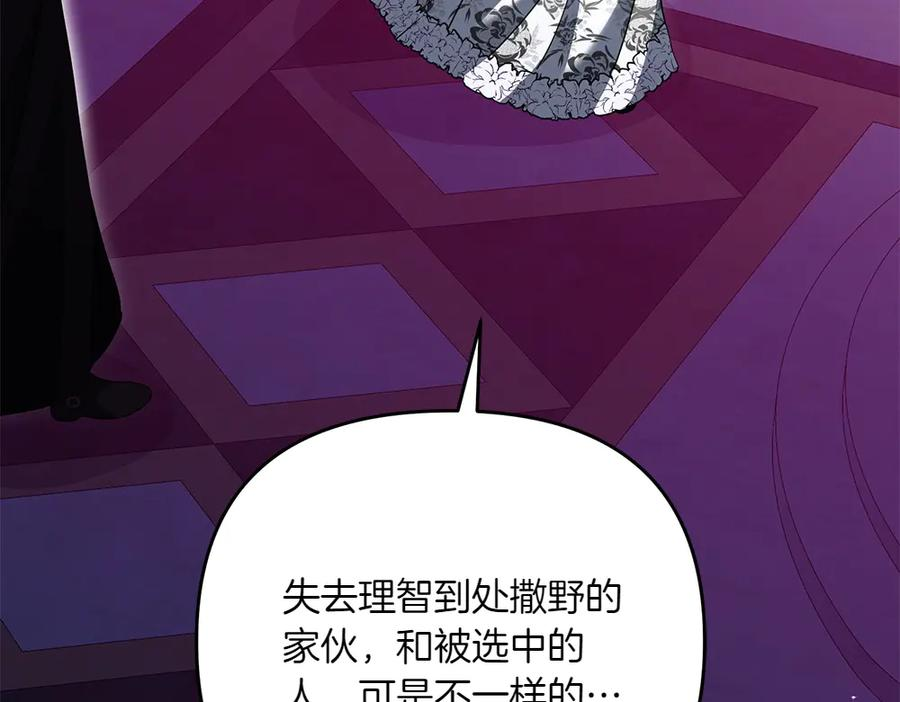 第49话 他的女儿 第124页