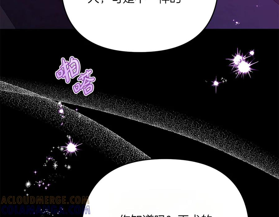 第49话 他的女儿 第125页