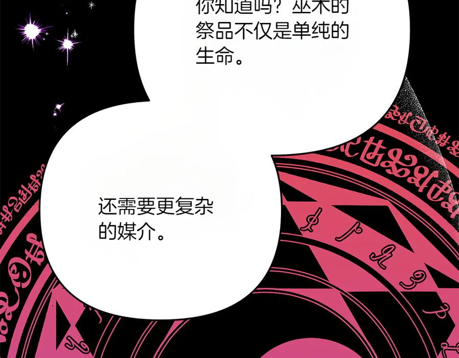 第49话 他的女儿 第126页