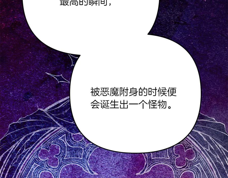 第49话 他的女儿 第130页