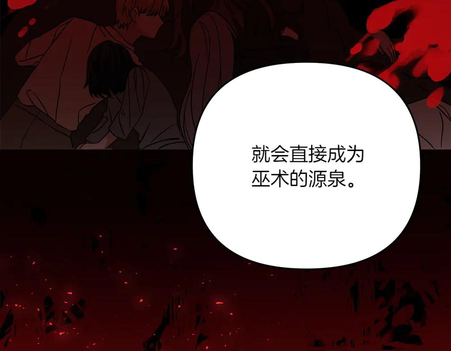 第49话 他的女儿 第136页