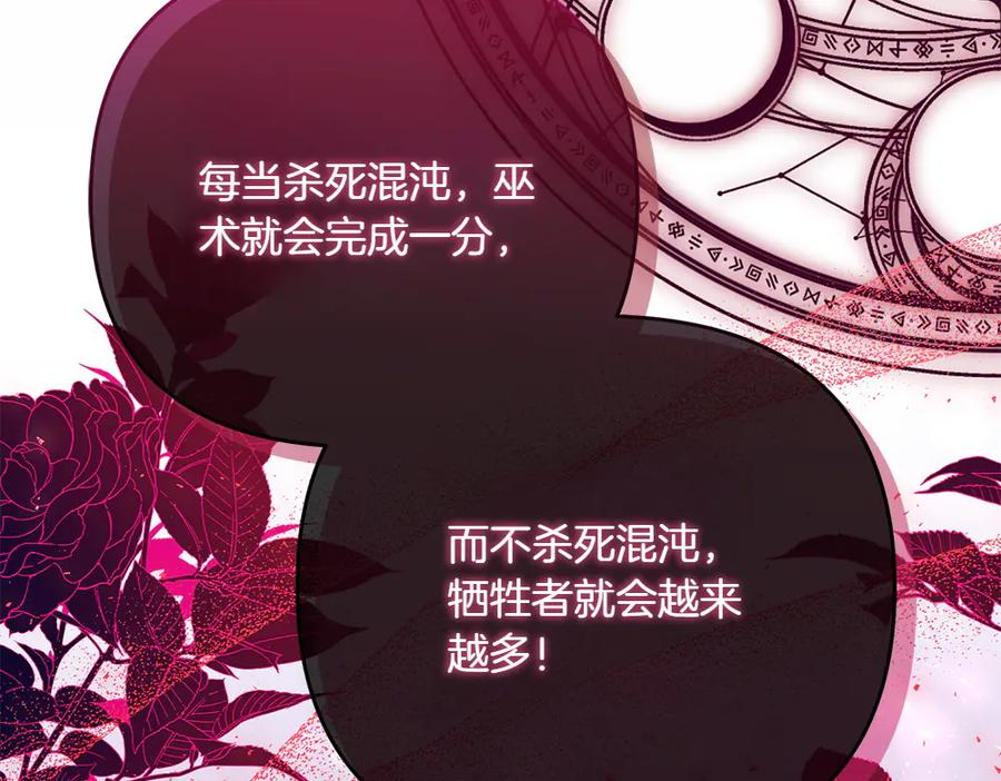 第49话 他的女儿 第139页
