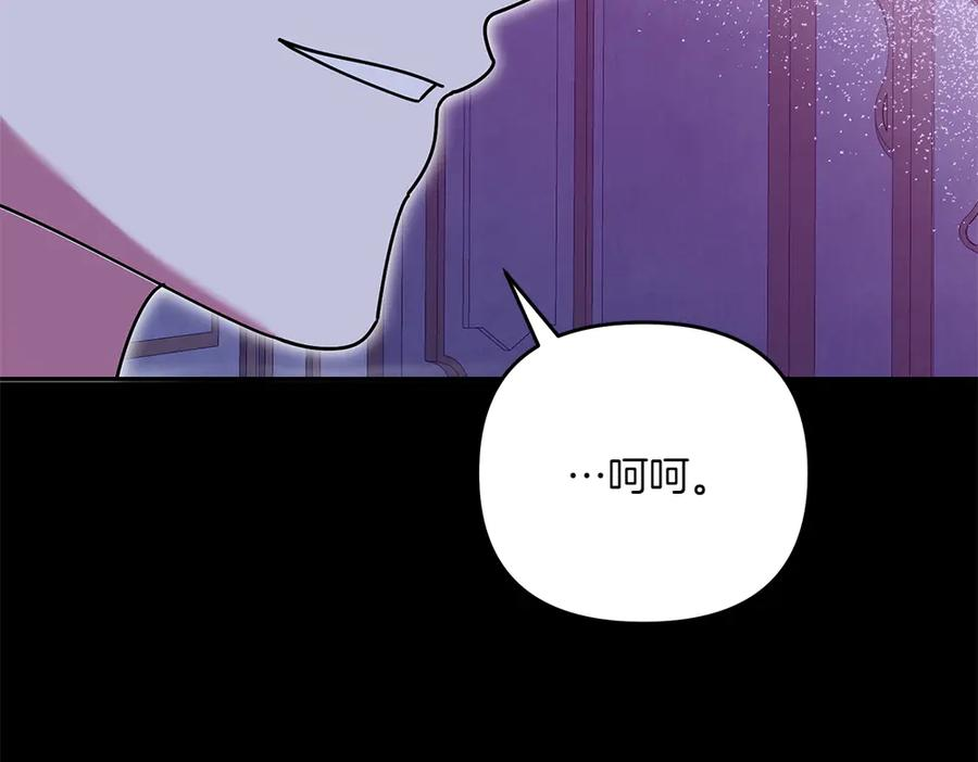 第49话 他的女儿 第144页