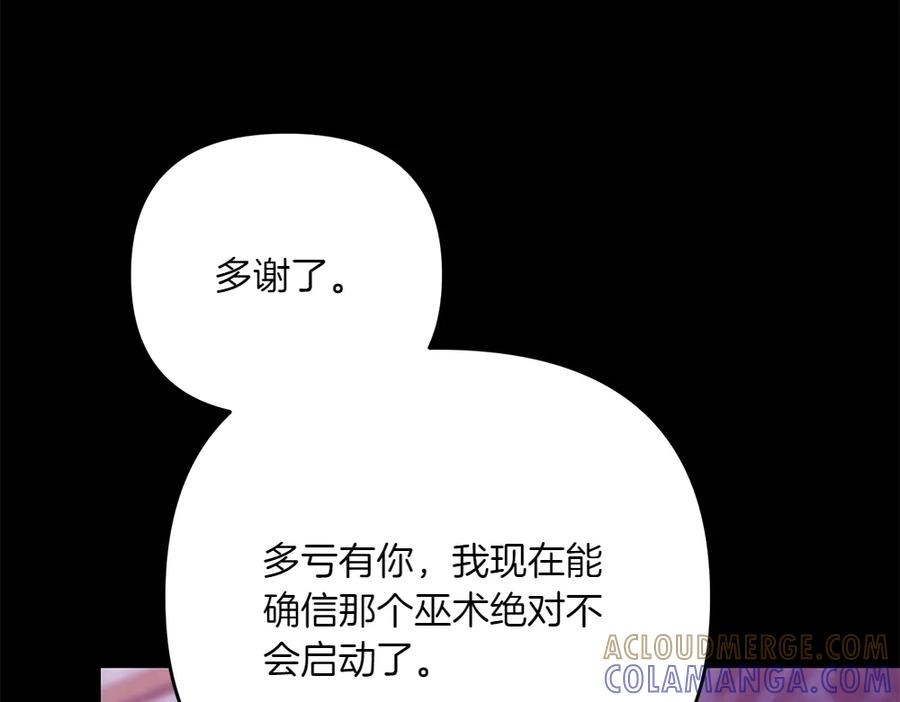第49话 他的女儿 第145页