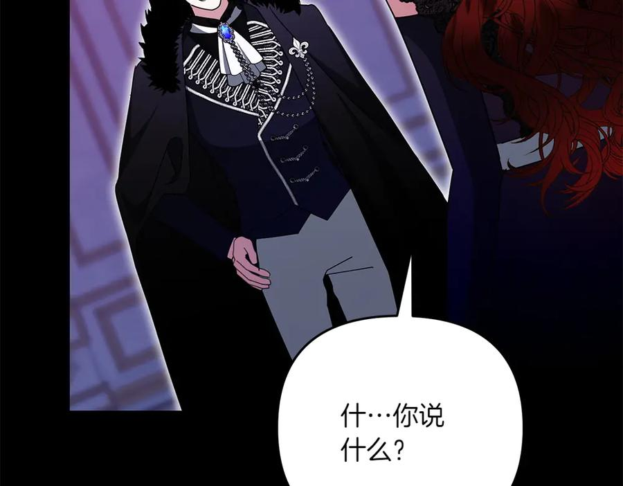 第49话 他的女儿 第147页