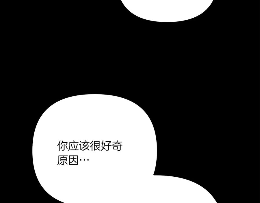 第49话 他的女儿 第148页