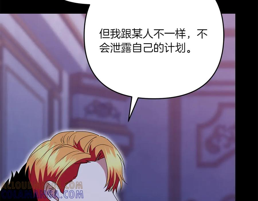 第49话 他的女儿 第149页
