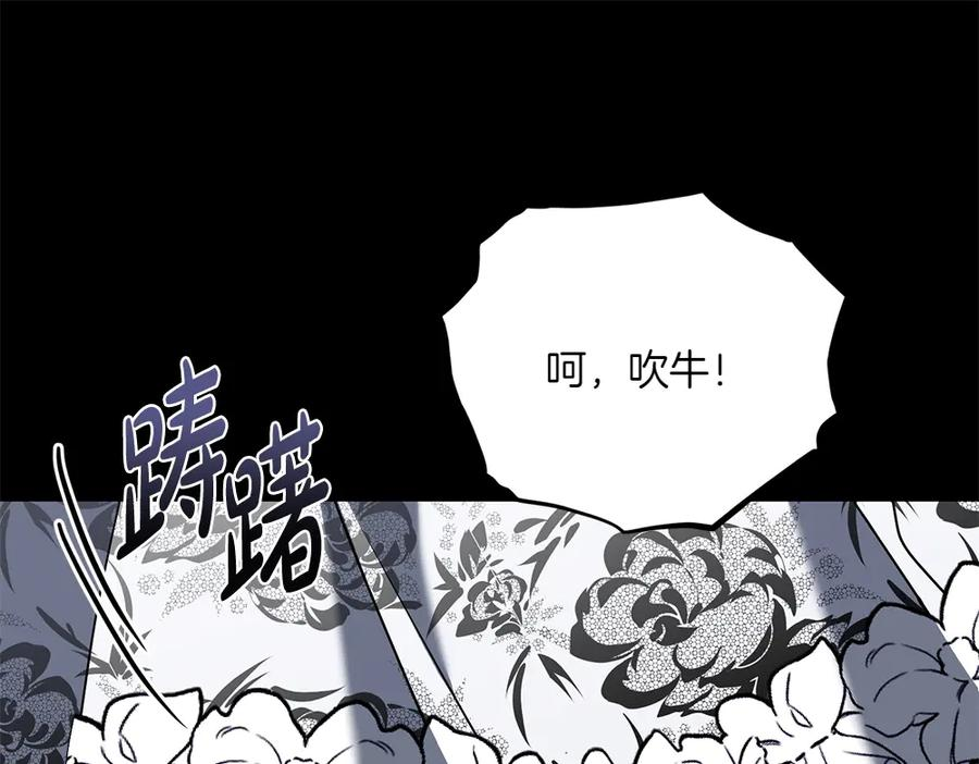 第49话 他的女儿 第152页