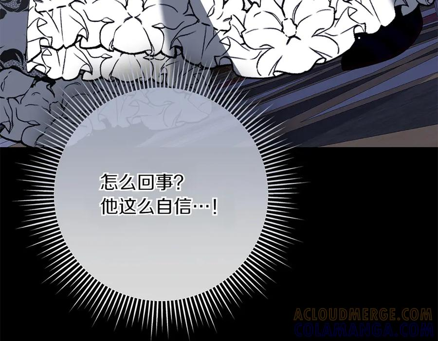 第49话 他的女儿 第153页