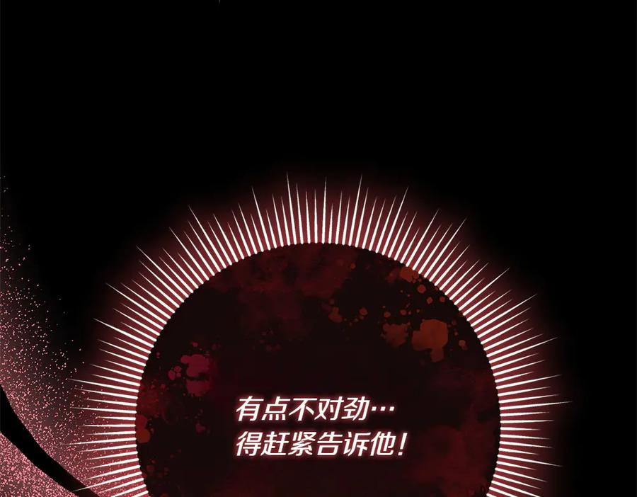 第49话 他的女儿 第154页